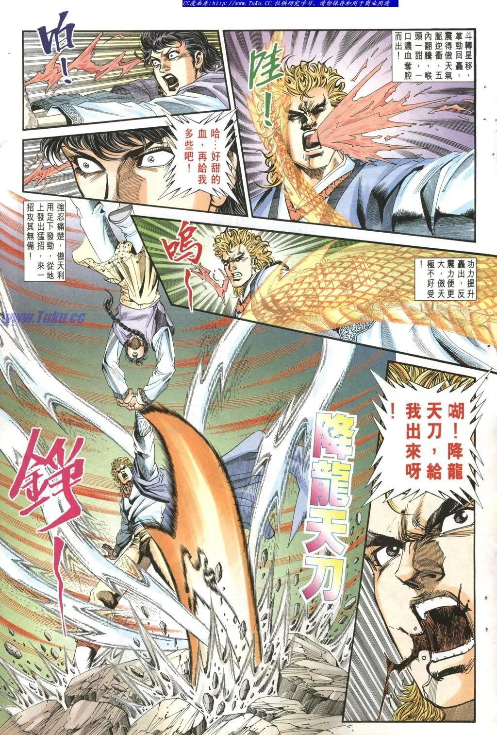 🍴旧著醉拳 第966卷 第23页