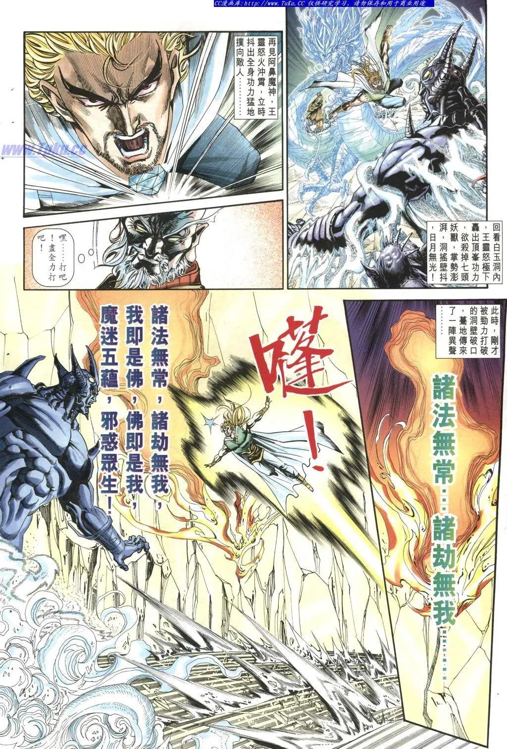 🍴旧著醉拳 第966卷 第26页
