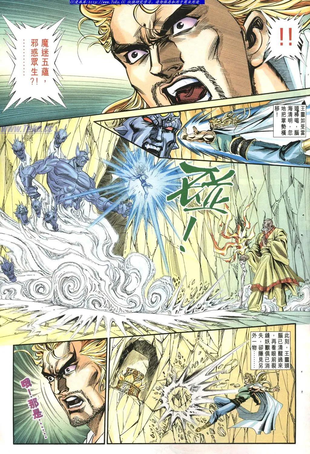 🍴旧著醉拳 第966卷 第27页