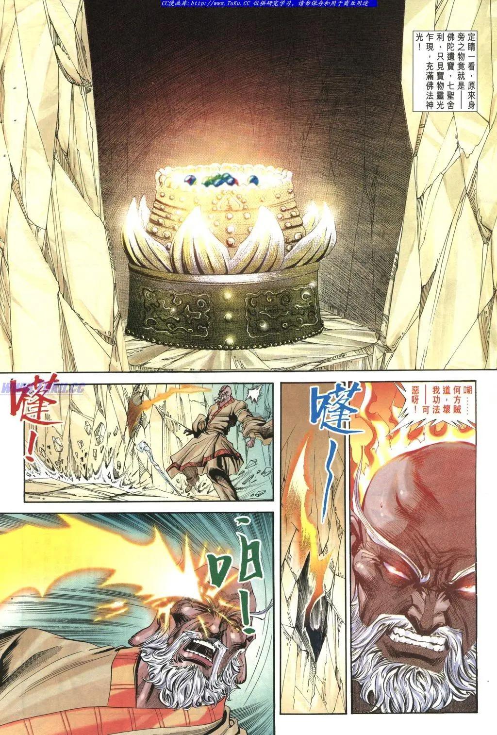 🍴旧著醉拳 第966卷 第28页