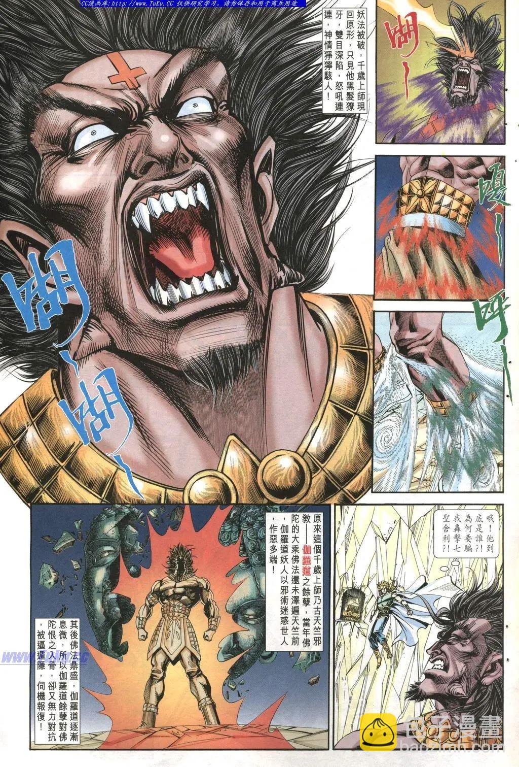 🍴旧著醉拳 第966卷 第29页