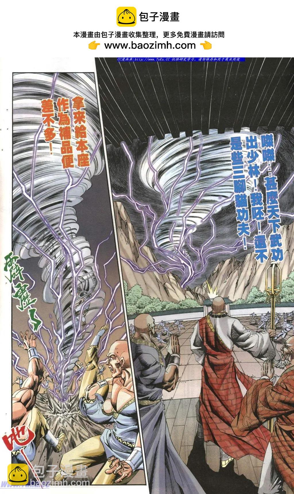 🍴旧著醉拳 第966卷 第4页