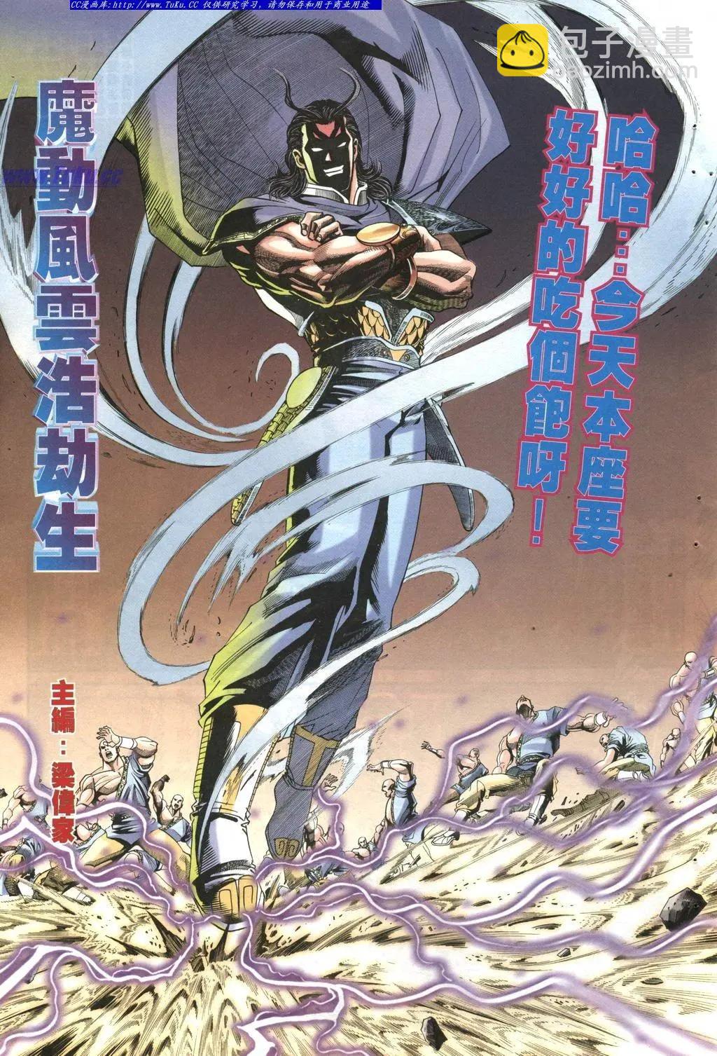 🍴旧著醉拳 第966卷 第5页