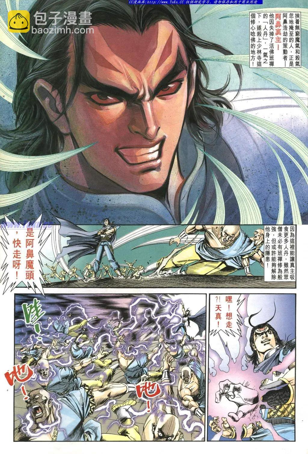 🍴旧著醉拳 第966卷 第6页