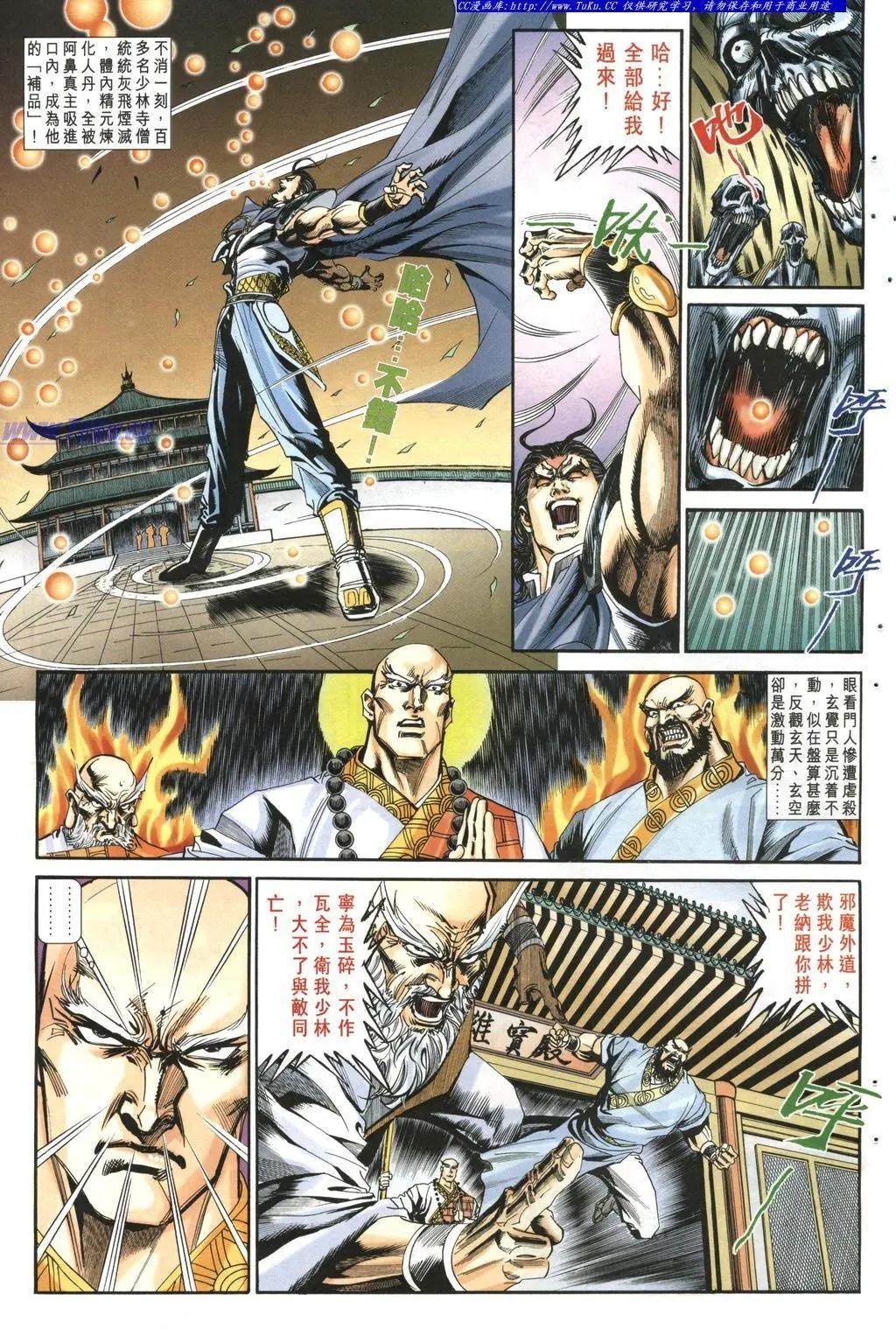 🍴旧著醉拳 第966卷 第7页