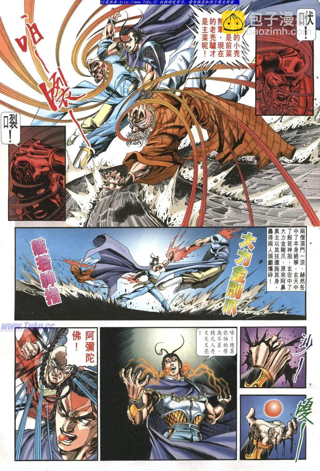 🍴旧著醉拳 第966卷 第9页