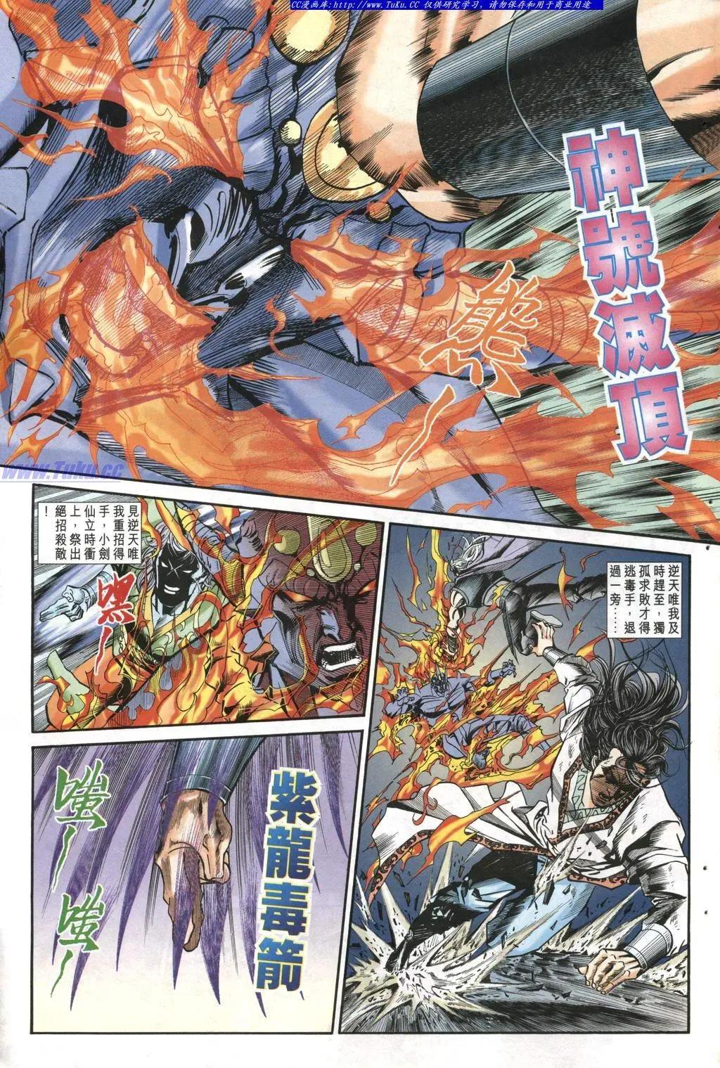 🍴旧著醉拳 第968卷 第11页