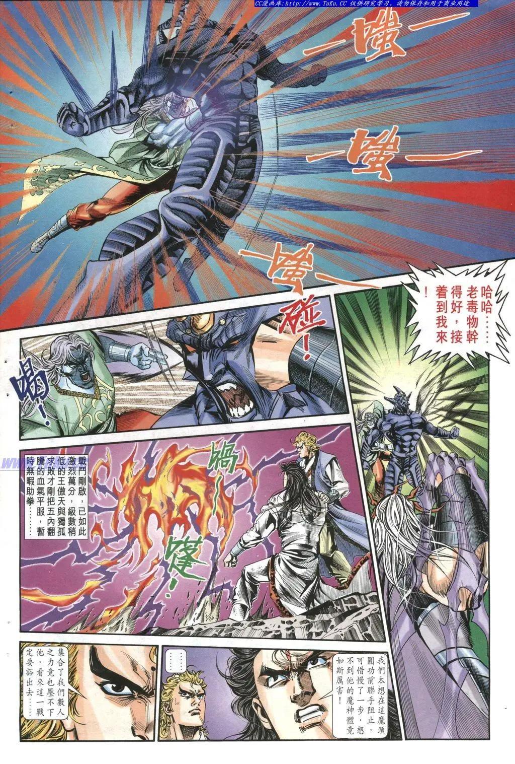 🍴旧著醉拳 第968卷 第12页