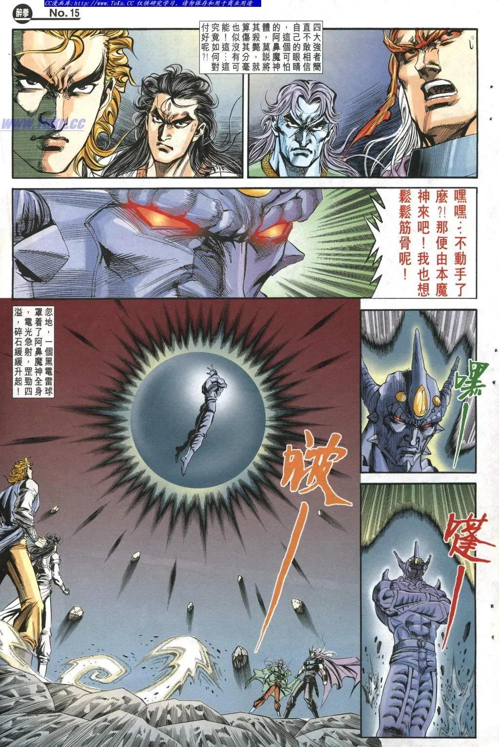 🍴旧著醉拳 第968卷 第15页