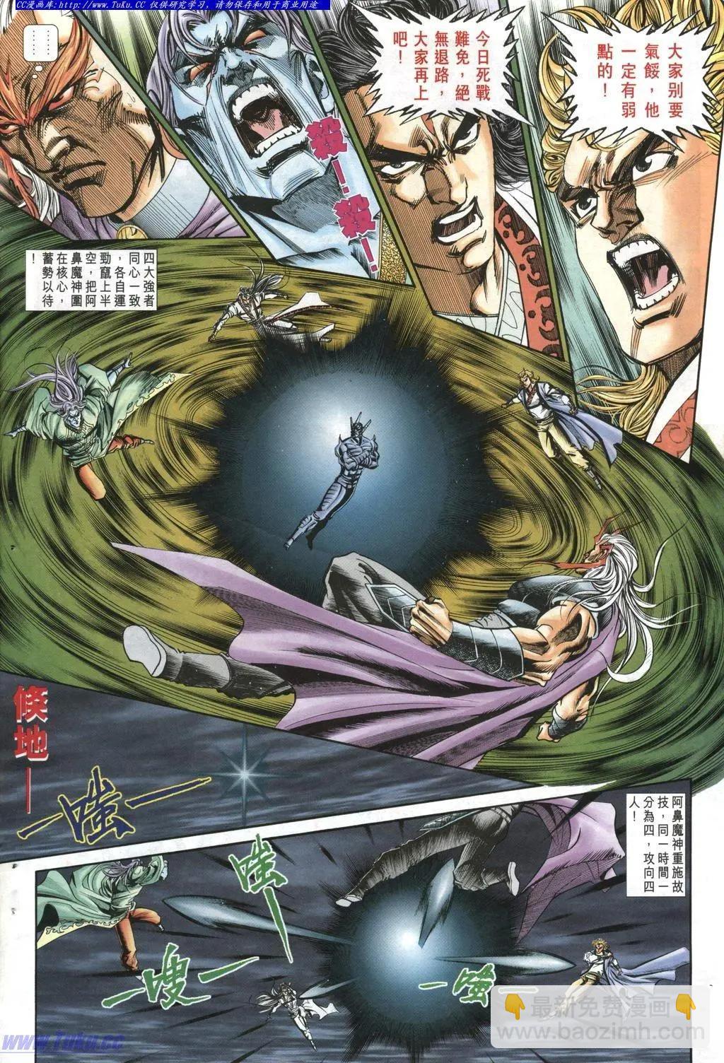 🍴旧著醉拳 第968卷 第16页