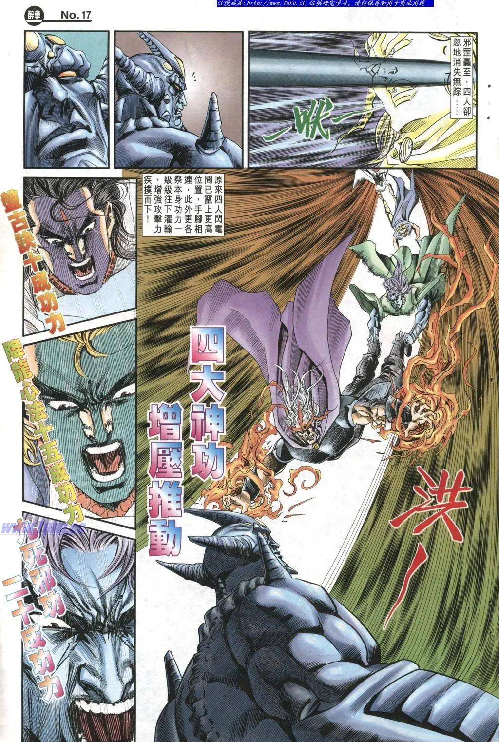 🍴旧著醉拳 第968卷 第17页