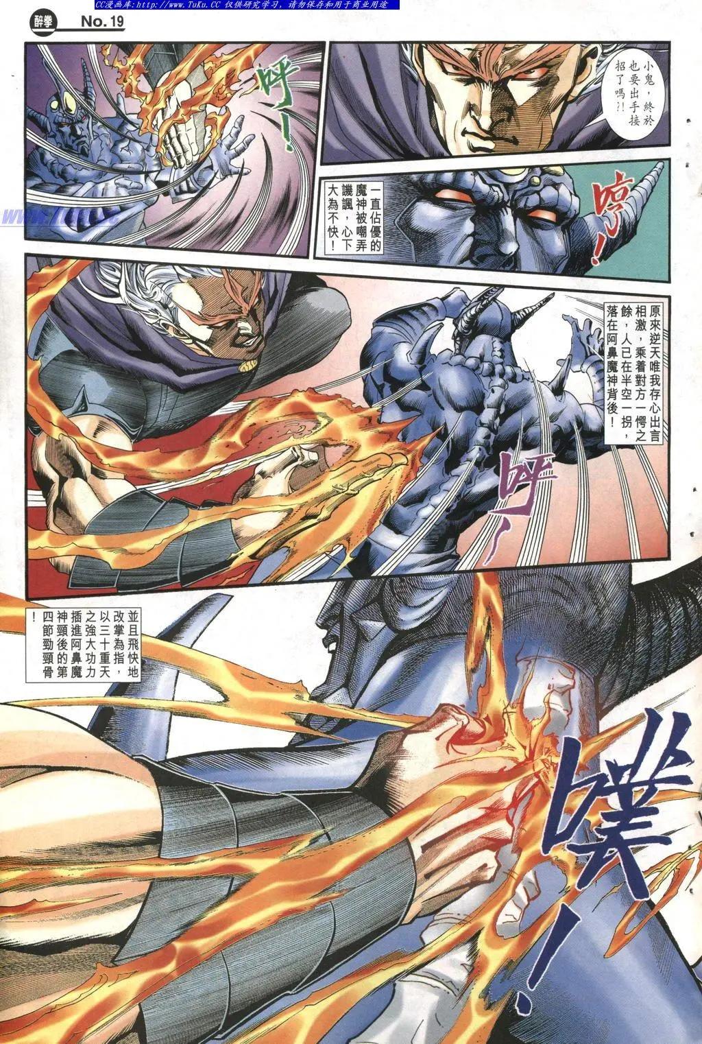 🍴旧著醉拳 第968卷 第19页