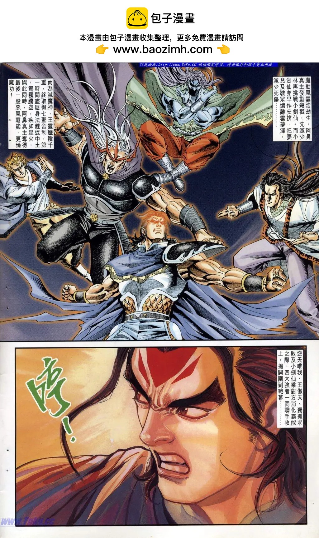 🍴旧著醉拳 第968卷 第2页