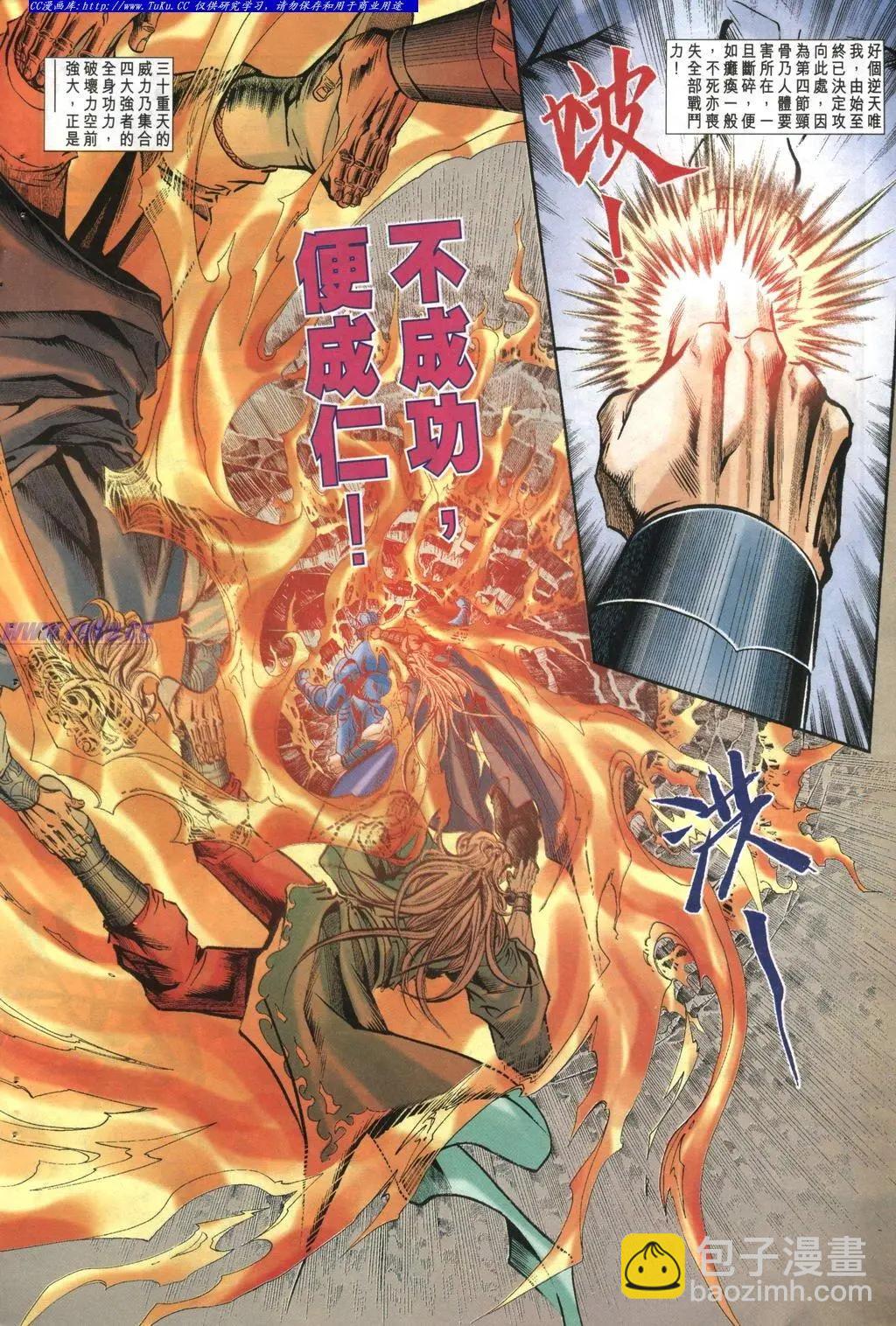 🍴旧著醉拳 第968卷 第20页