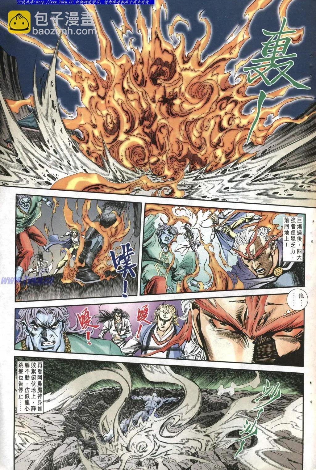 🍴旧著醉拳 第968卷 第21页
