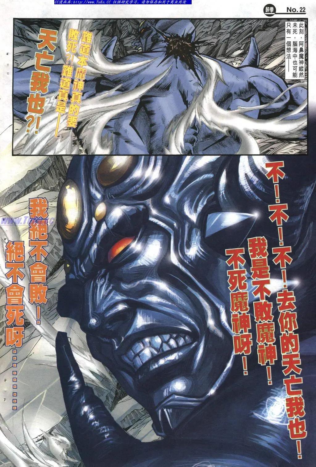 🍴旧著醉拳 第968卷 第22页