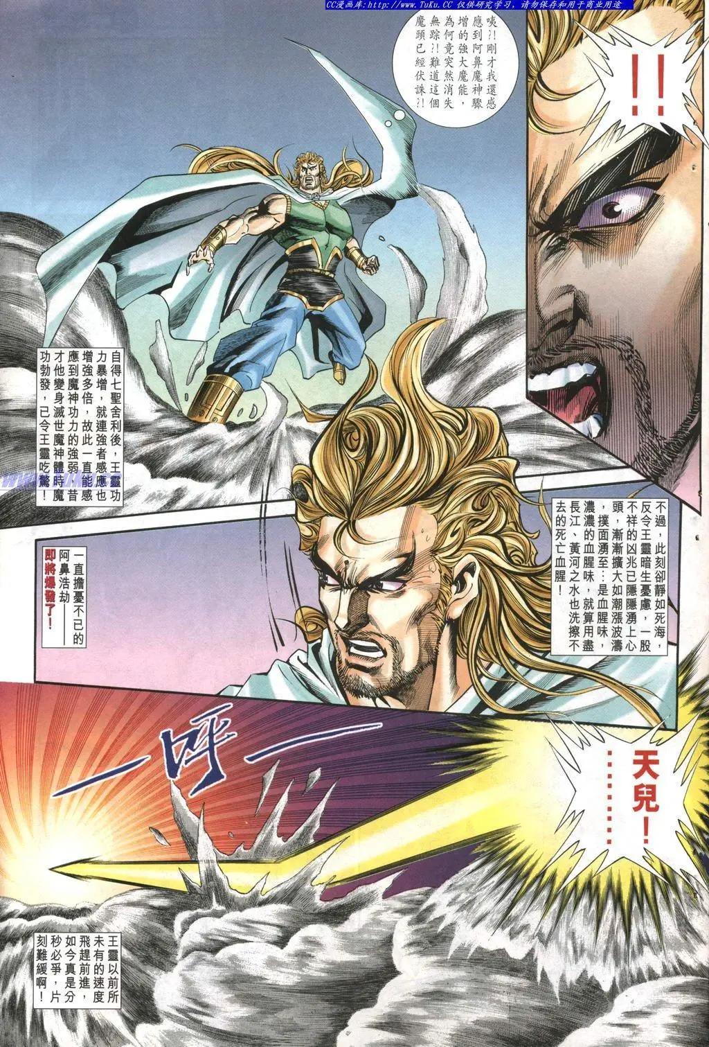 🍴旧著醉拳 第968卷 第23页