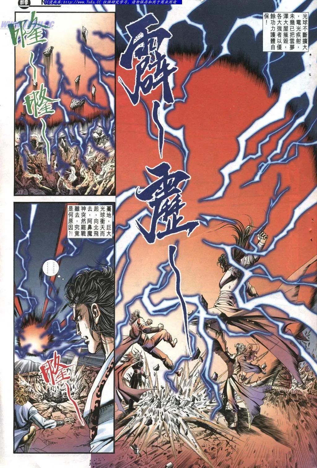 🍴旧著醉拳 第968卷 第25页
