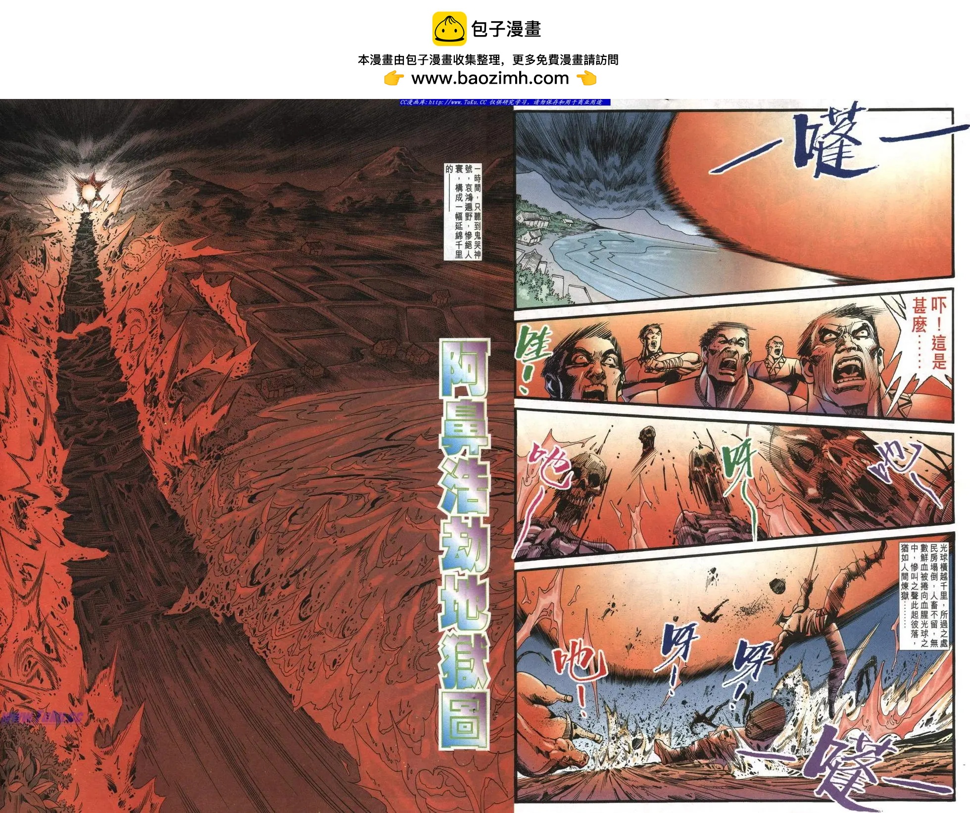 🍴旧著醉拳 第968卷 第26页