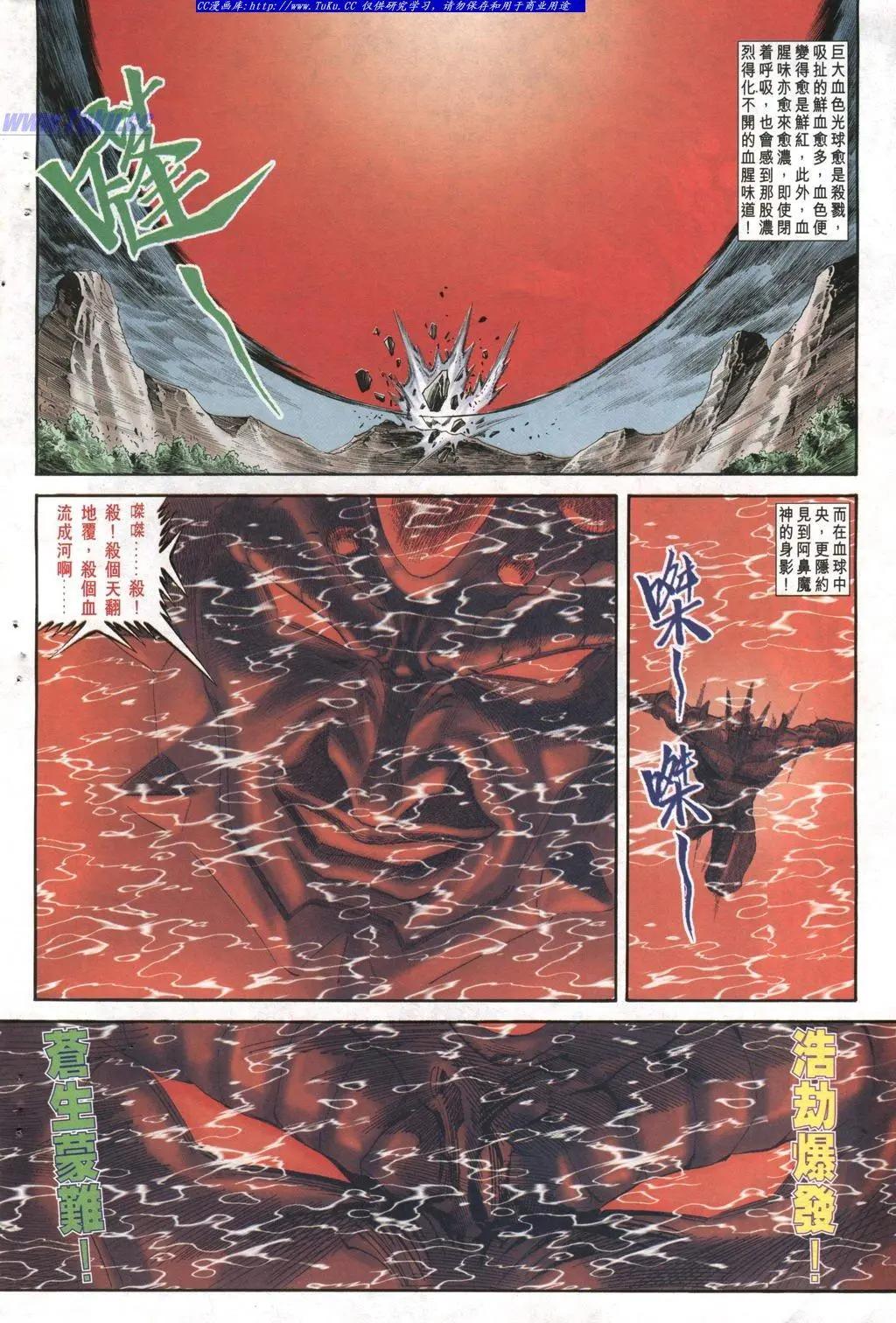🍴旧著醉拳 第968卷 第27页
