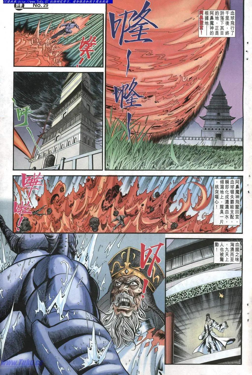 🍴旧著醉拳 第968卷 第28页