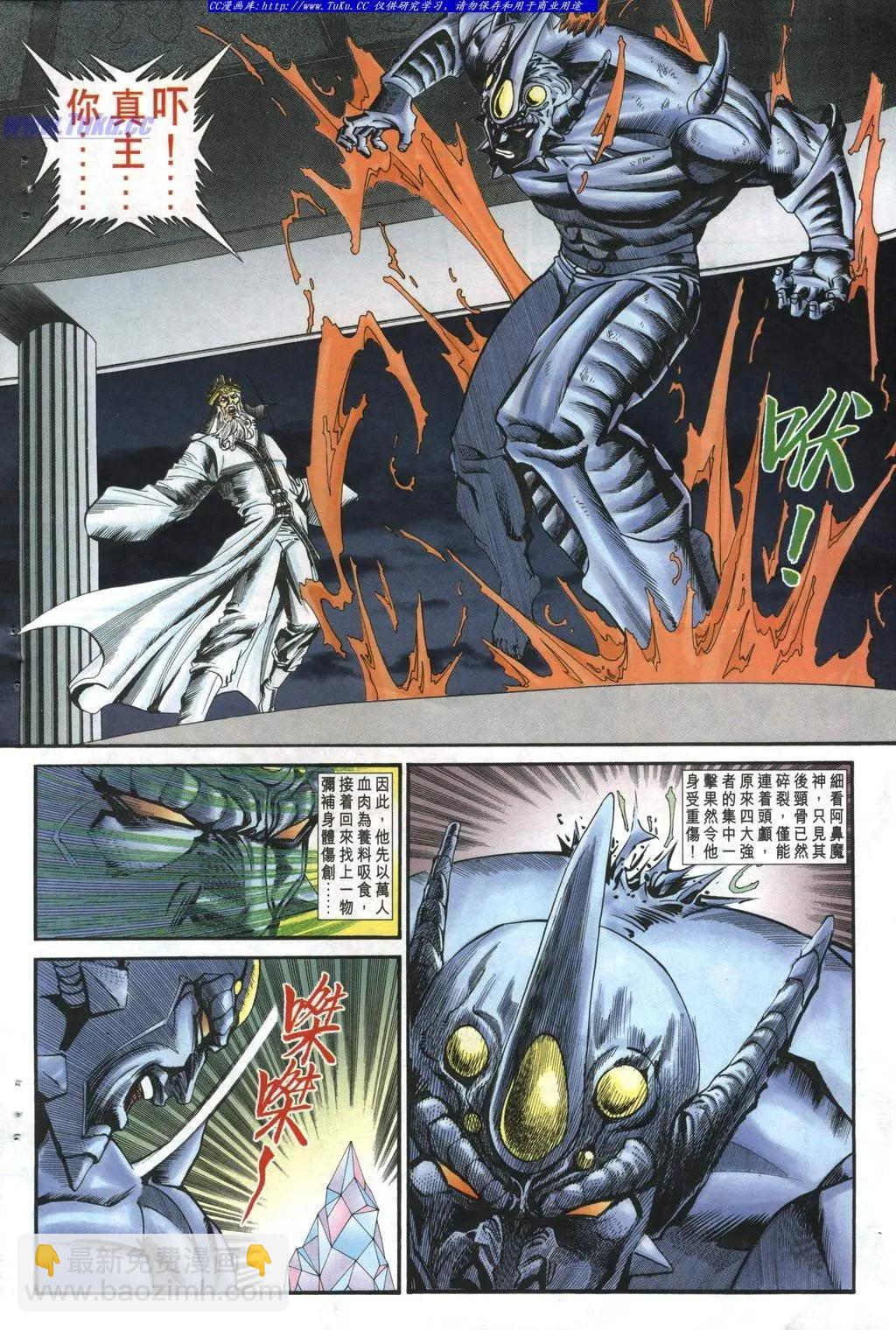 🍴旧著醉拳 第968卷 第29页