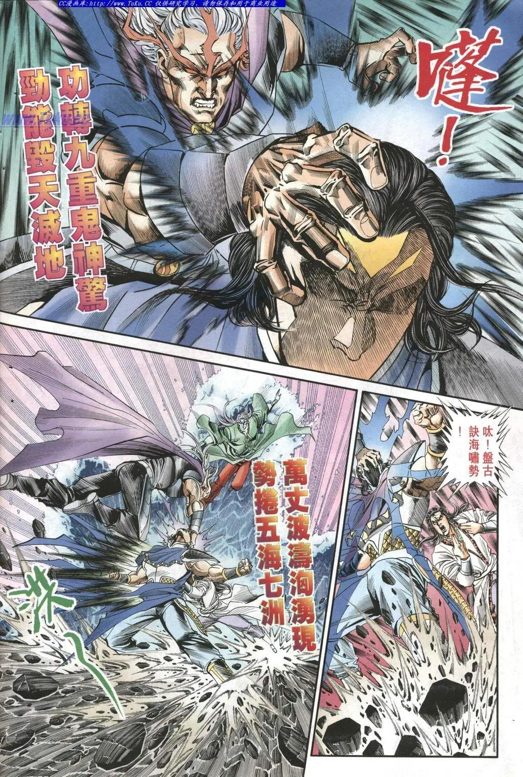 🍴旧著醉拳 第968卷 第4页