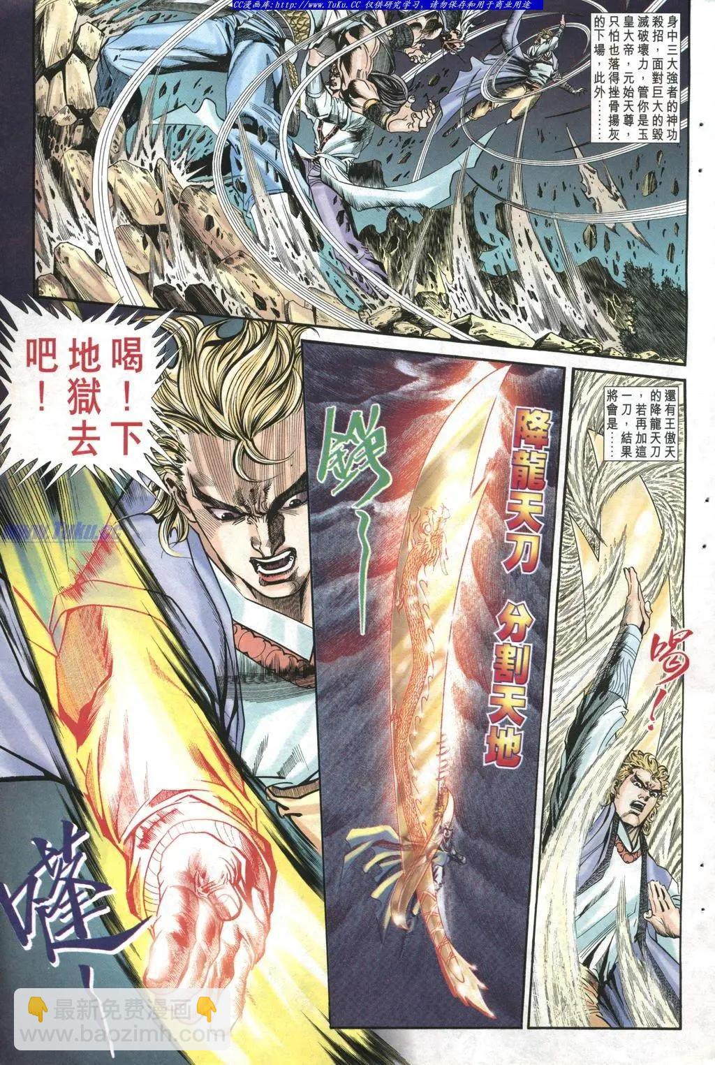 🍴旧著醉拳 第968卷 第5页