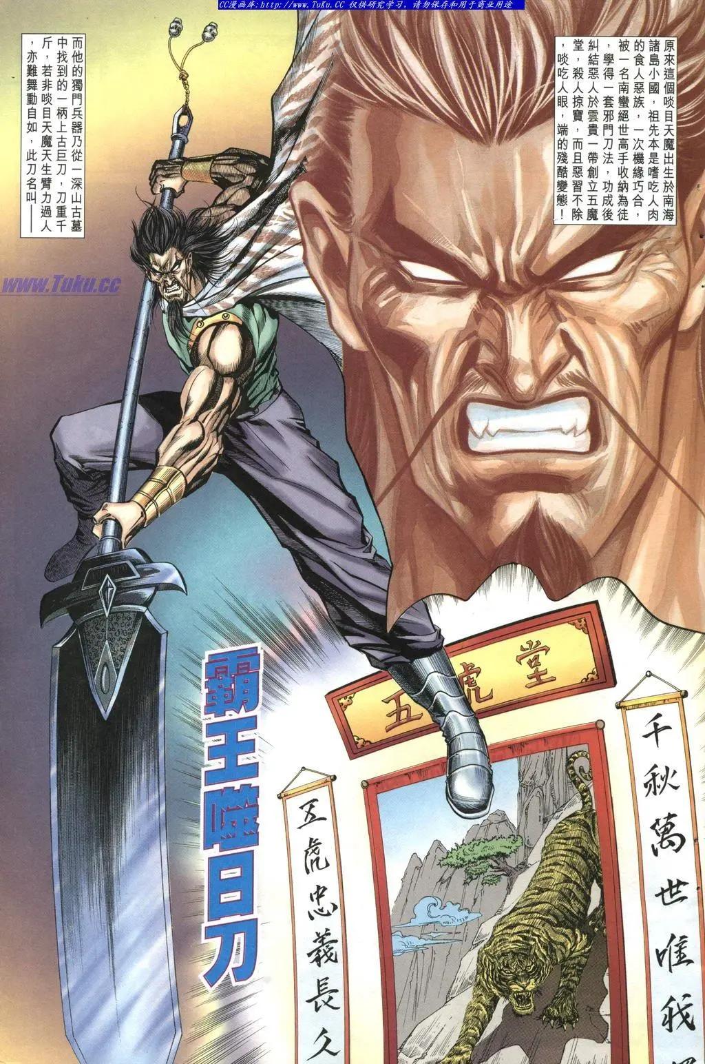 🍴旧著醉拳 第970卷 第14页