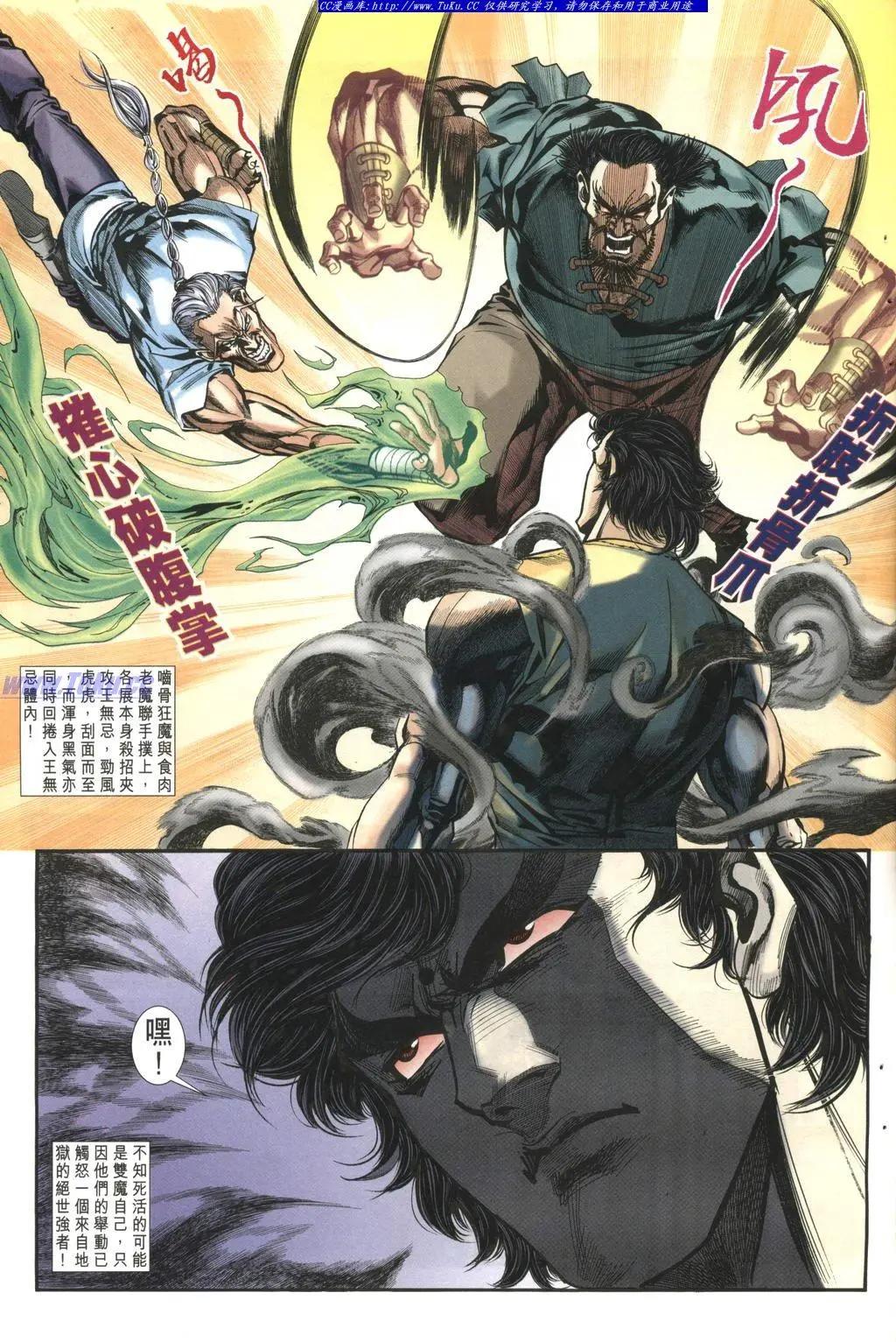 🍴旧著醉拳 第970卷 第18页