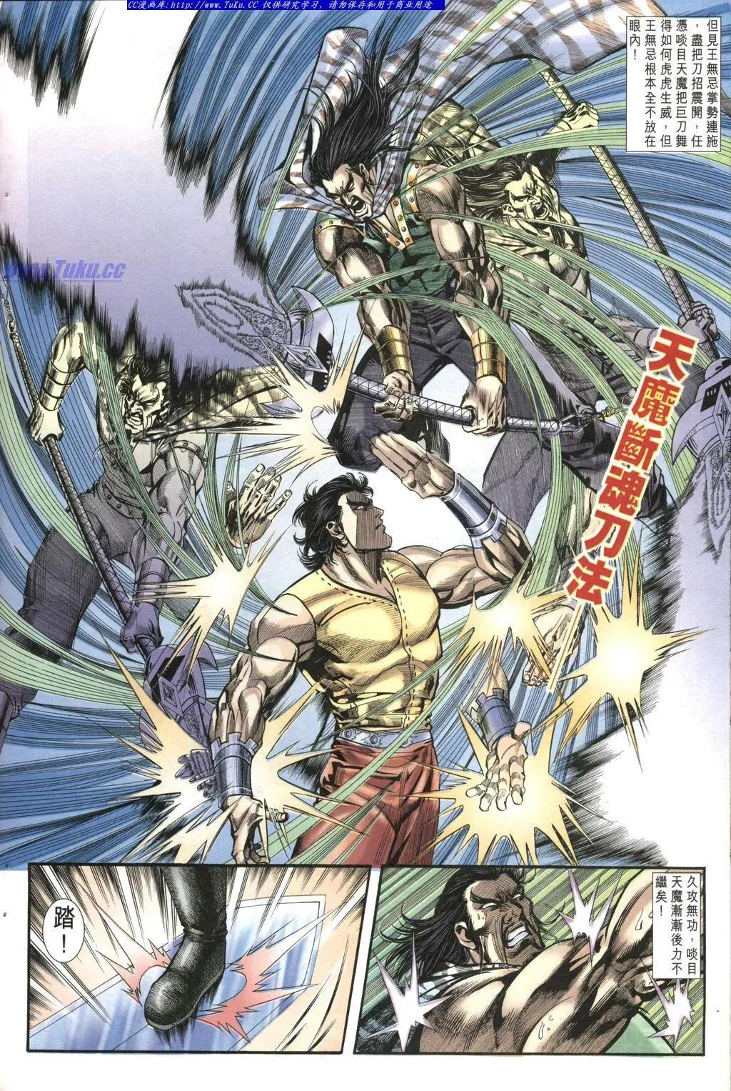 🍴旧著醉拳 第970卷 第23页