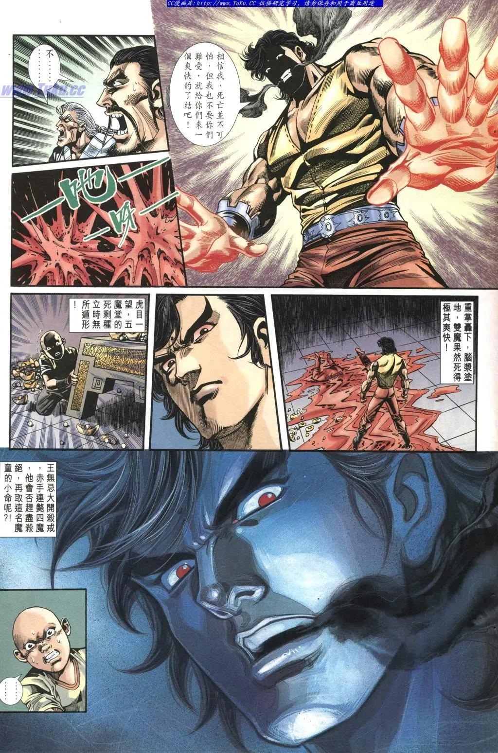 🍴旧著醉拳 第970卷 第26页