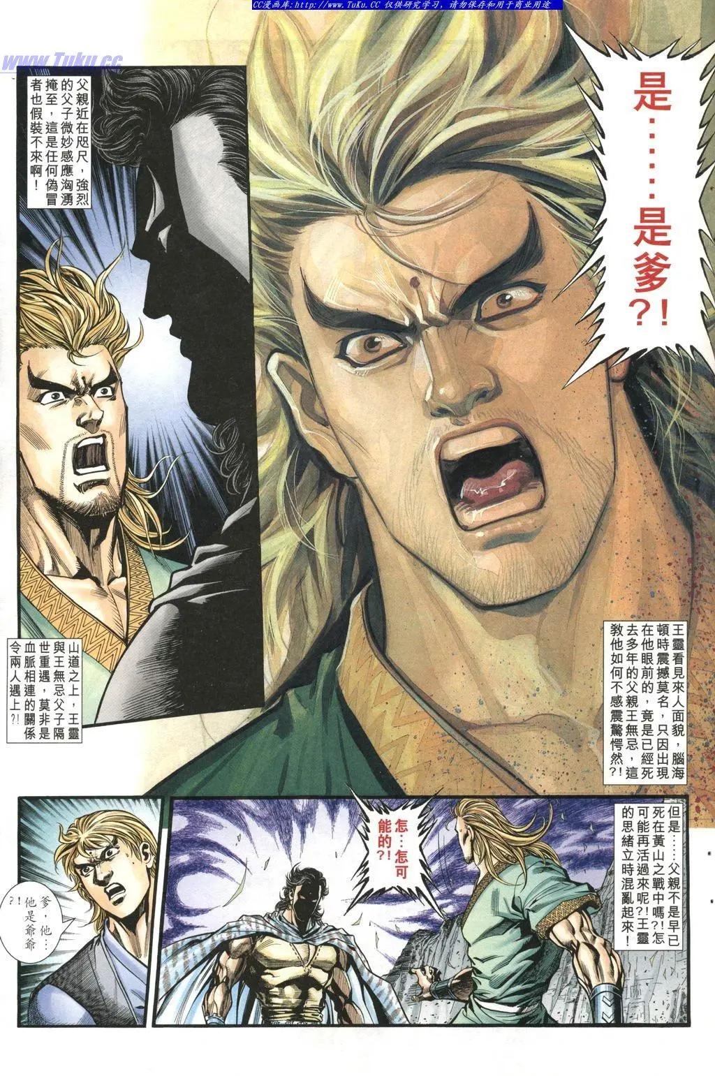 🍴旧著醉拳 第970卷 第32页