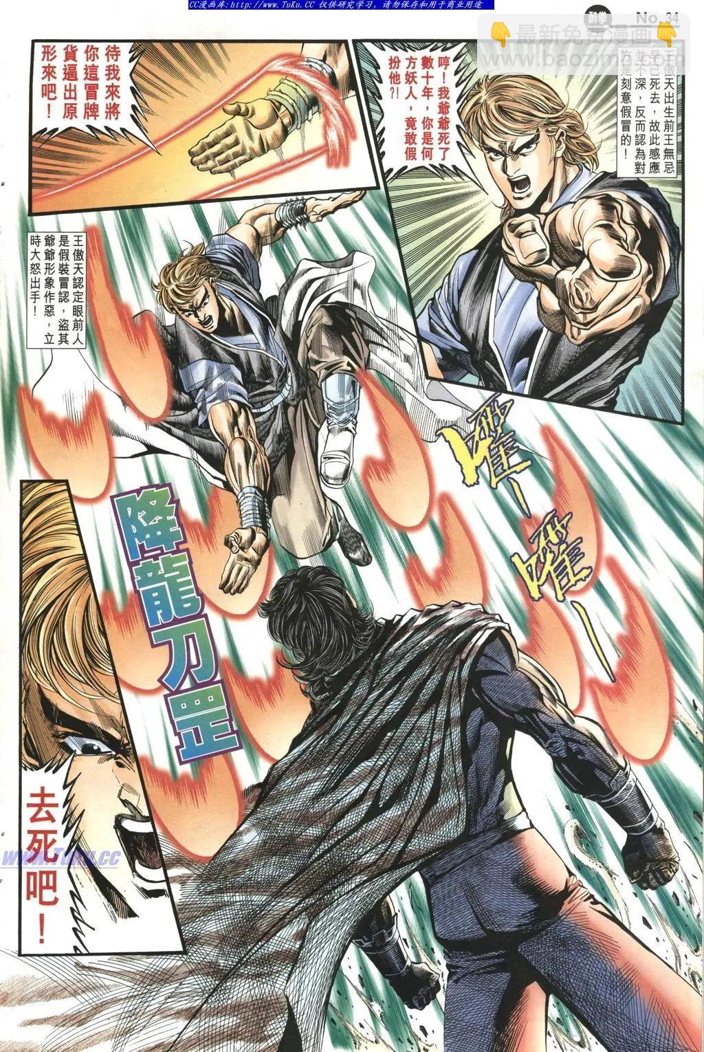 🍴旧著醉拳 第970卷 第33页