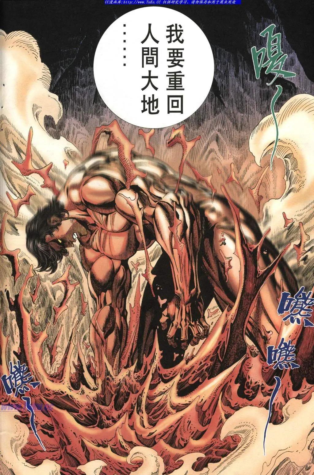 🍴旧著醉拳 第970卷 第4页
