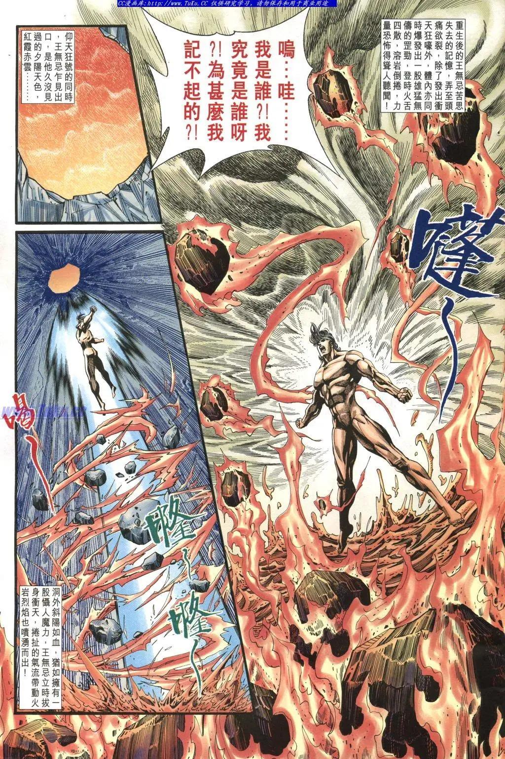 🍴旧著醉拳 第970卷 第7页