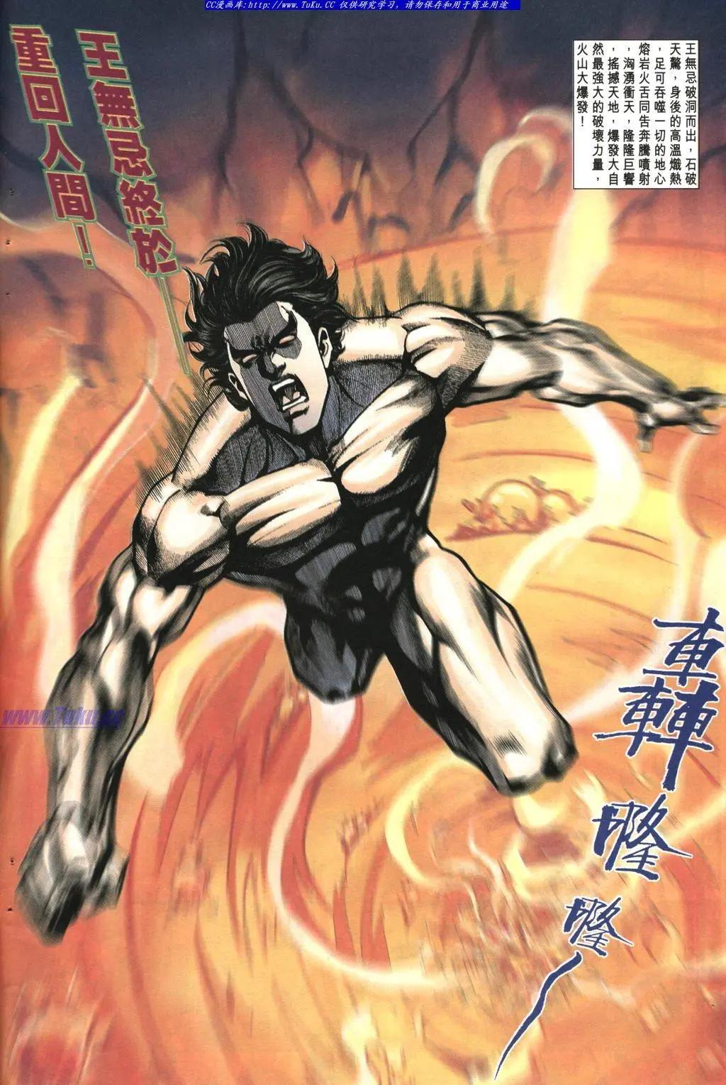 🍴旧著醉拳 第970卷 第8页