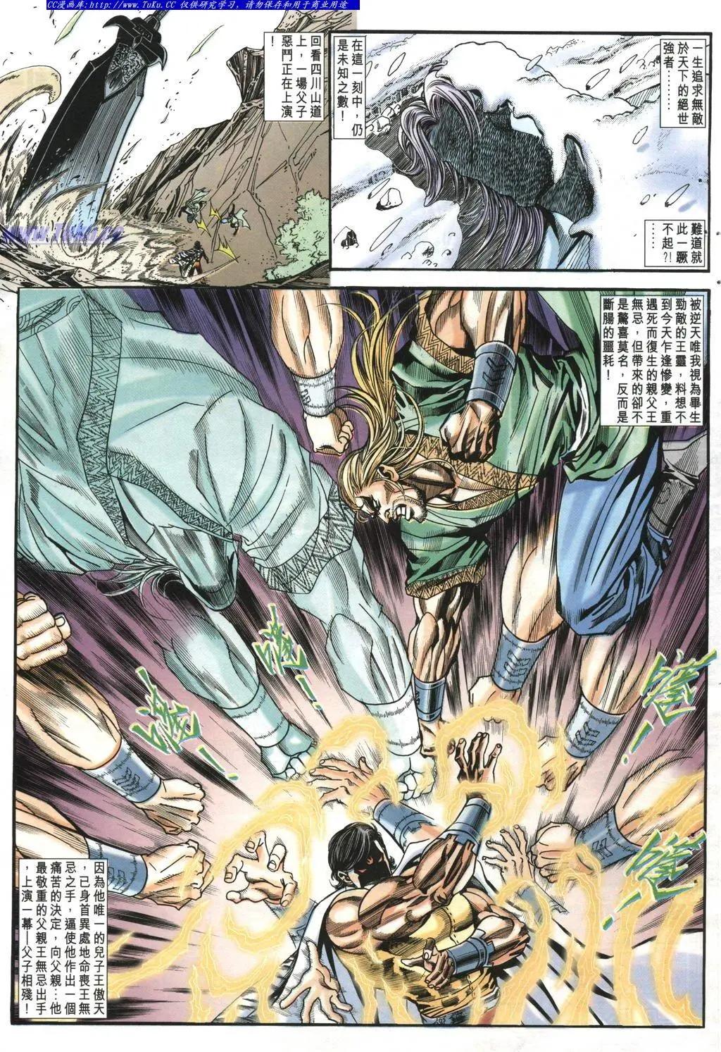 🍴旧著醉拳 第972卷 第17页