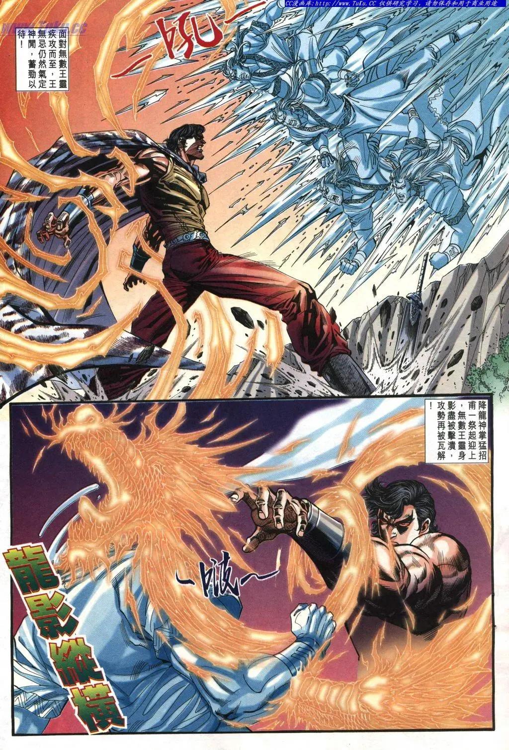🍴旧著醉拳 第972卷 第19页