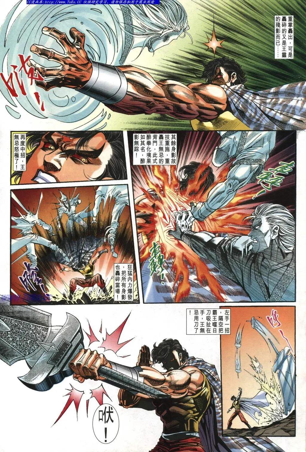 🍴旧著醉拳 第972卷 第21页