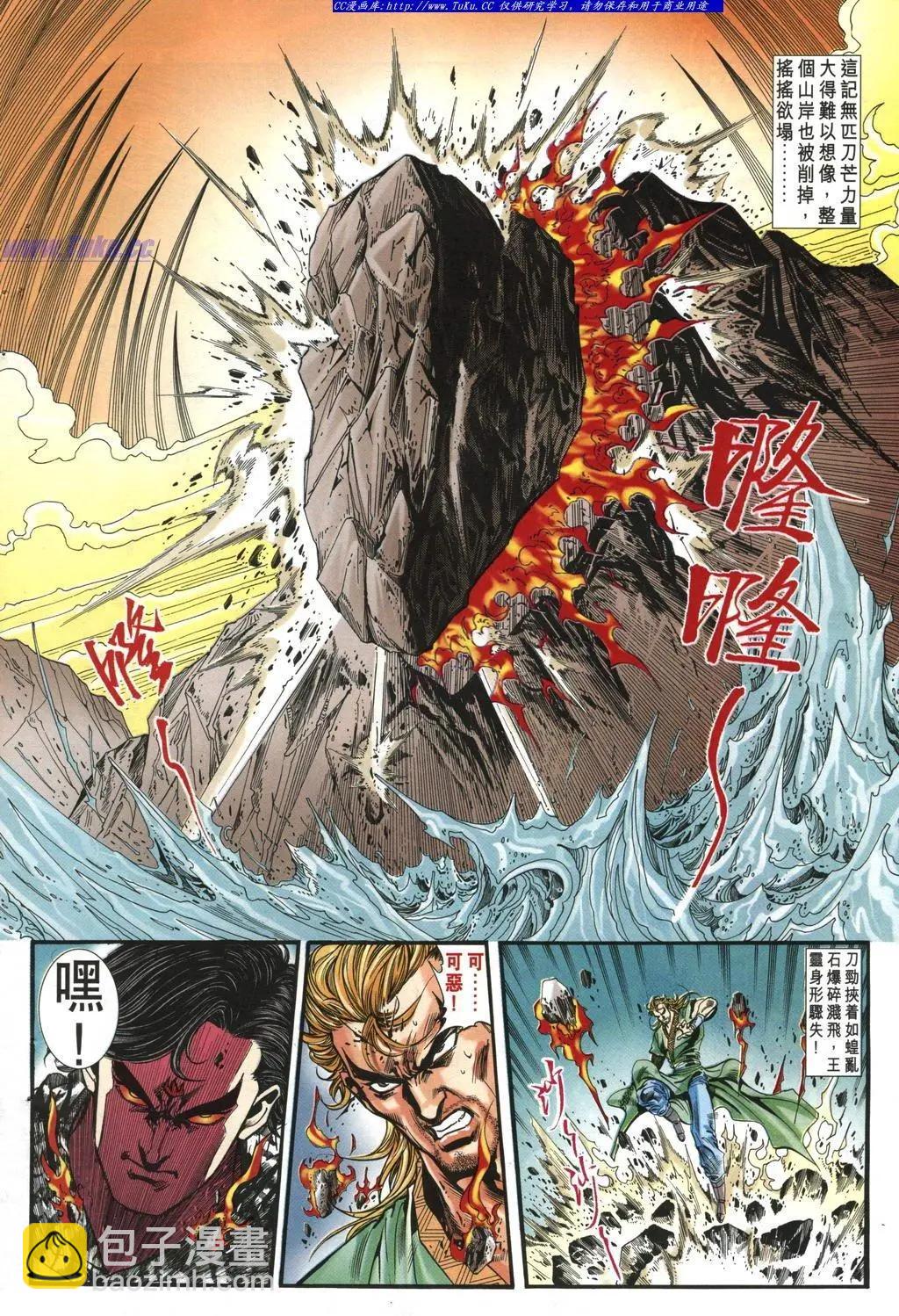 🍴旧著醉拳 第972卷 第24页