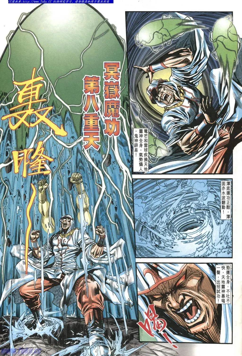 🍴旧著醉拳 第972卷 第29页