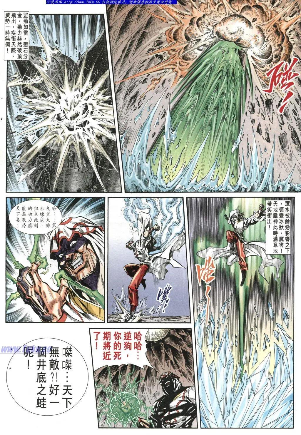 🍴旧著醉拳 第972卷 第30页