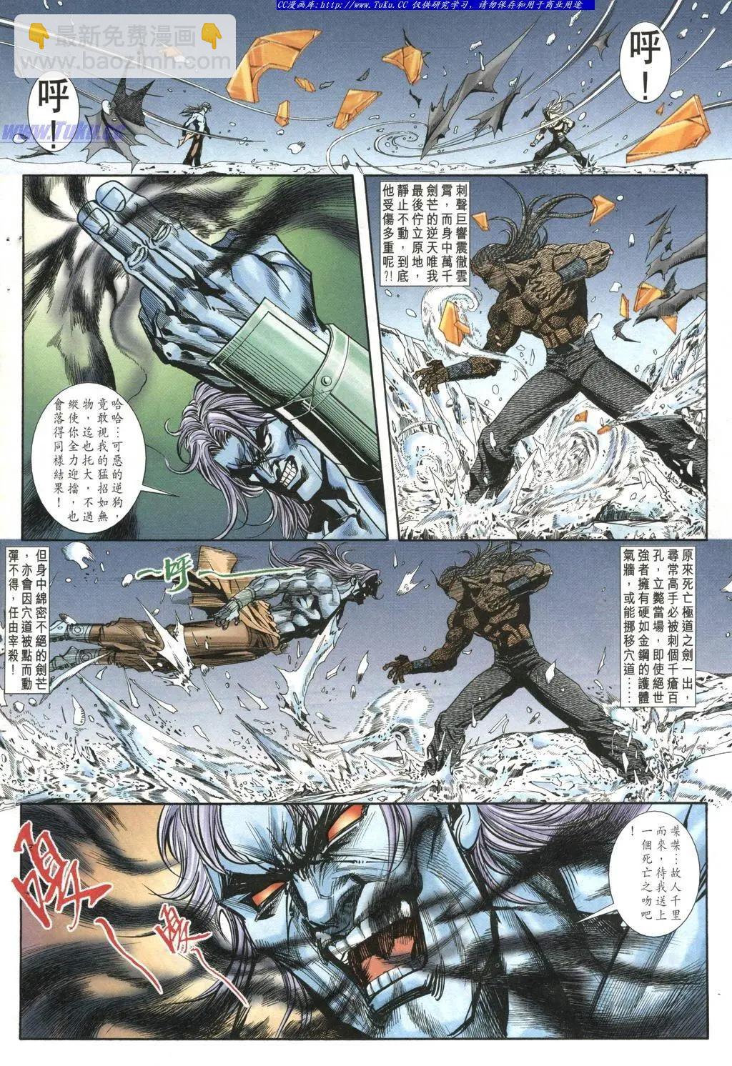 🍴旧著醉拳 第972卷 第8页