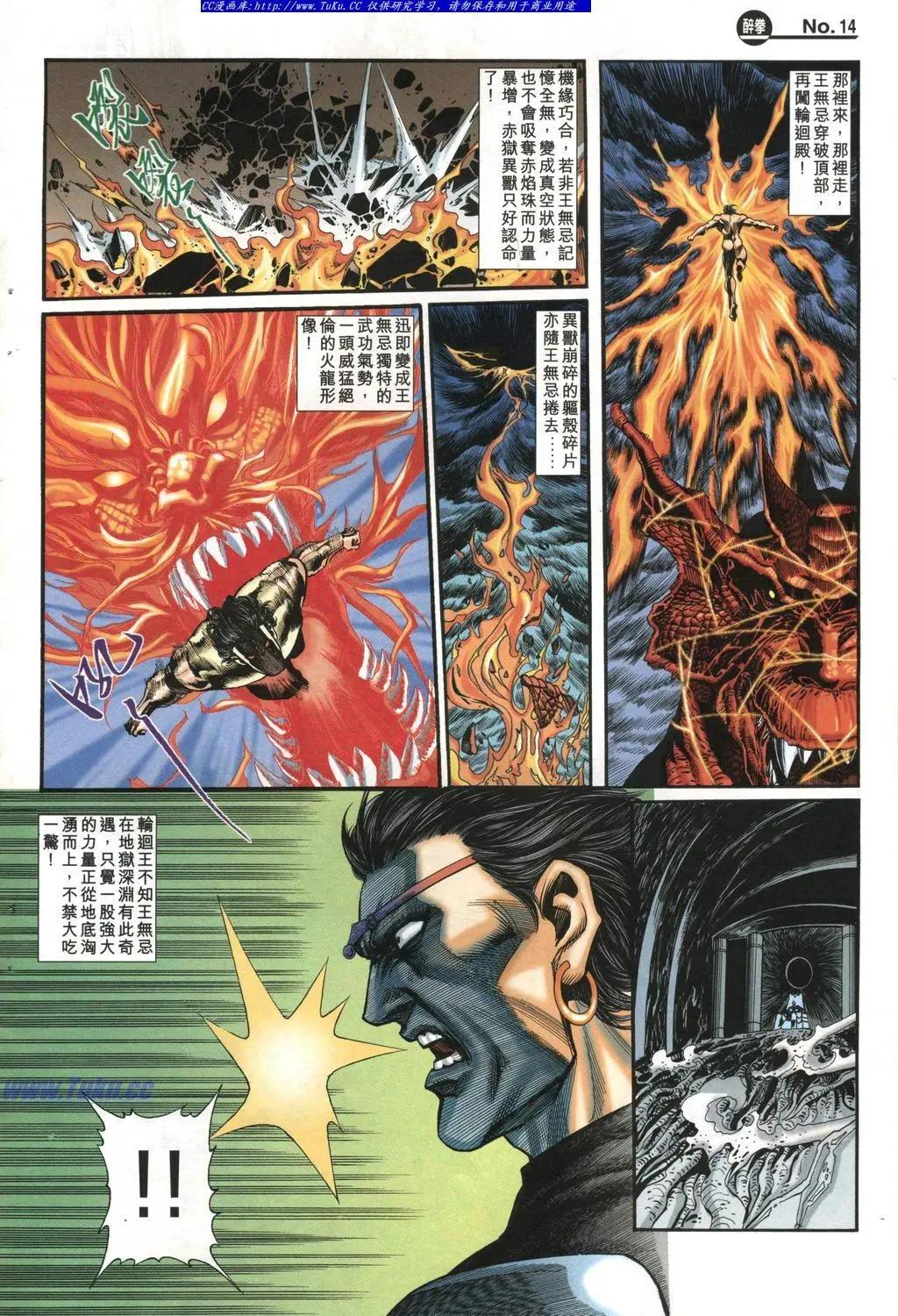 🍴旧著醉拳 第974卷 第14页