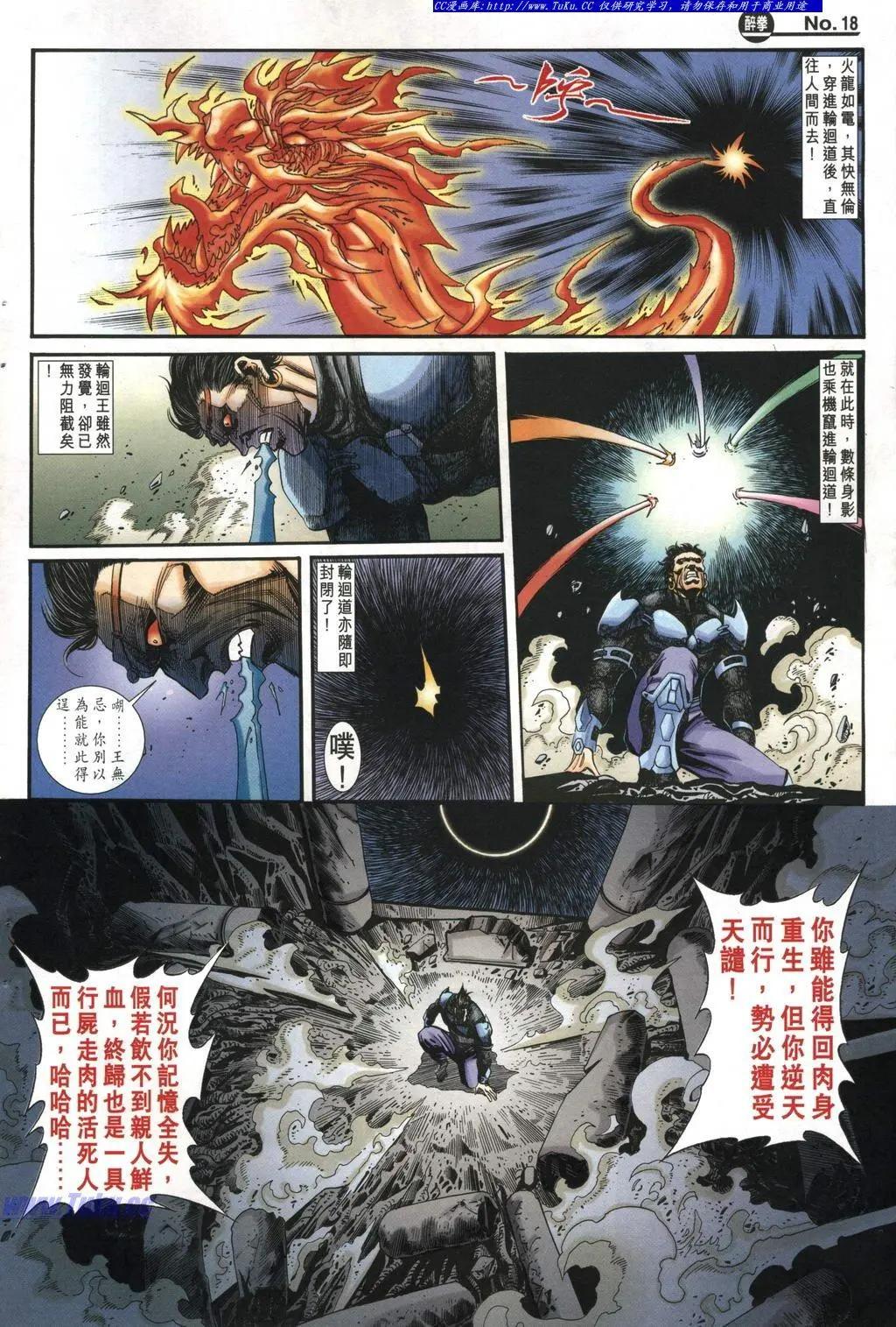 🍴旧著醉拳 第974卷 第18页