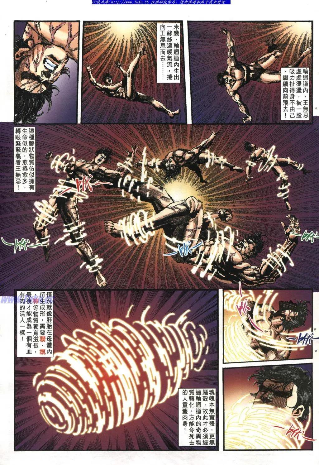 🍴旧著醉拳 第974卷 第19页