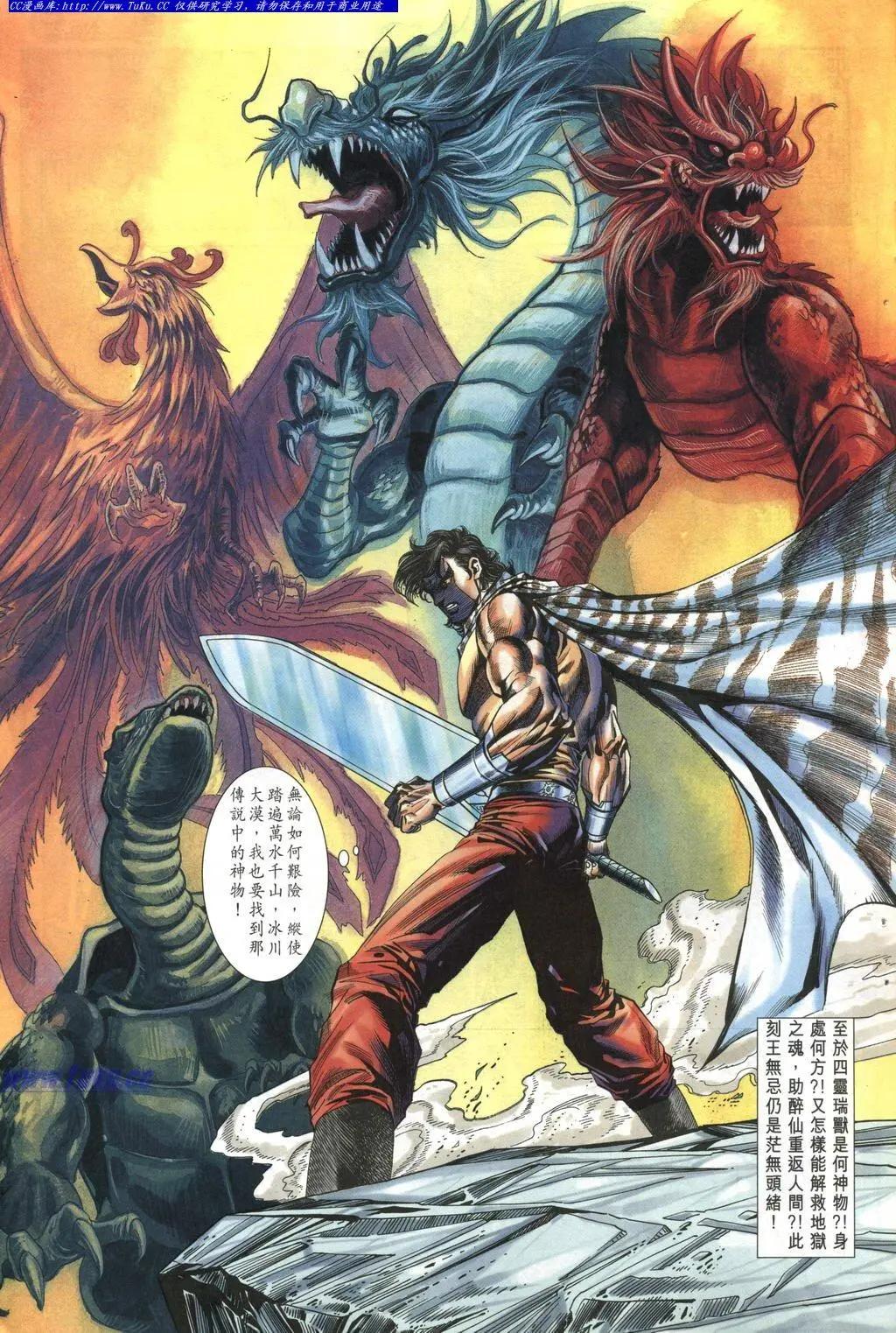 🍴旧著醉拳 第974卷 第21页