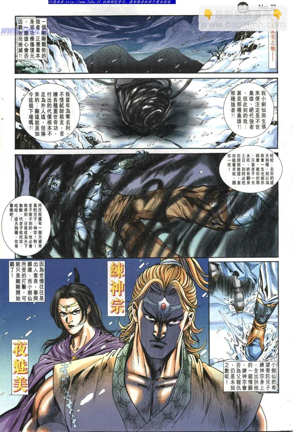 🍴旧著醉拳 第974卷 第22页
