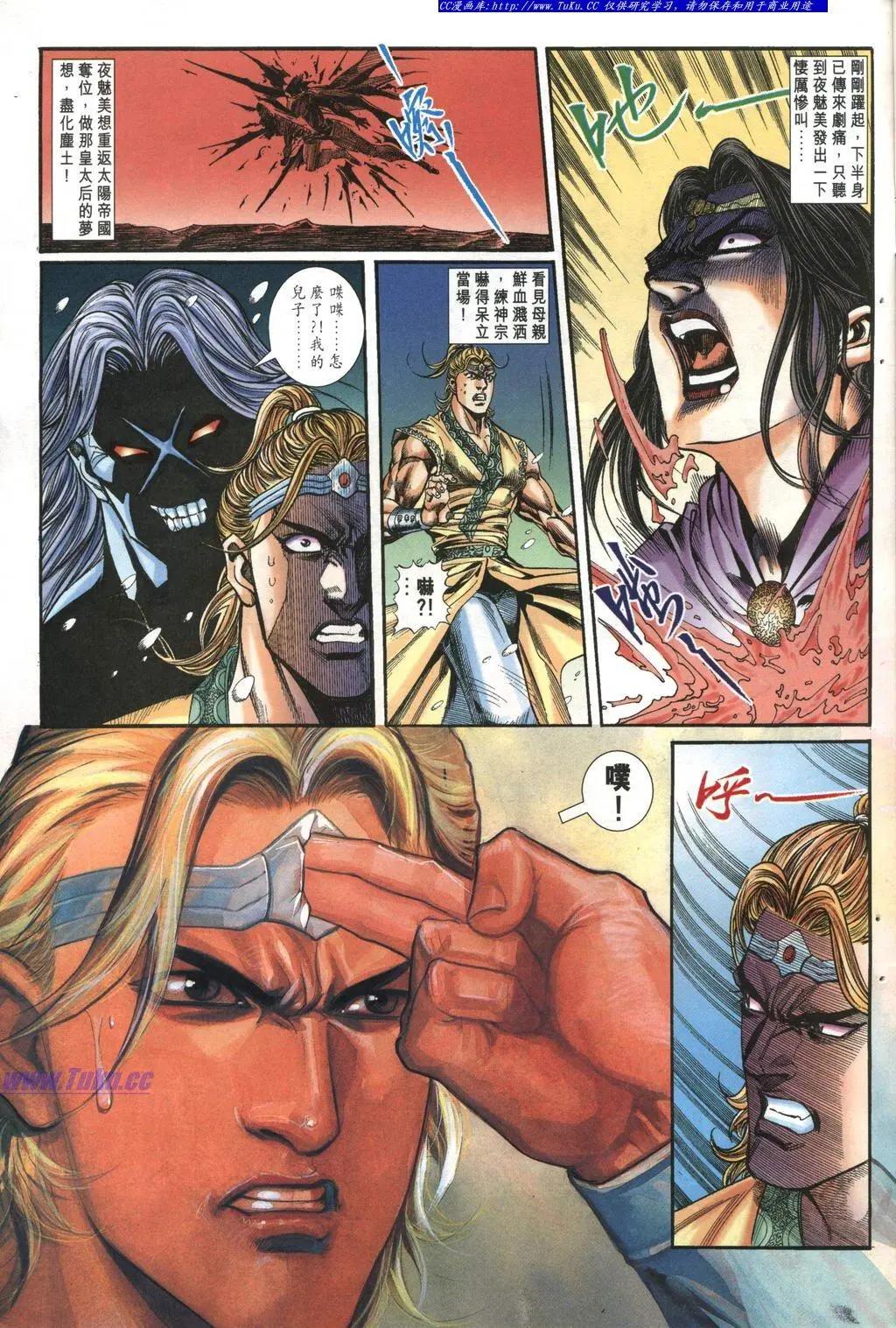🍴旧著醉拳 第974卷 第29页